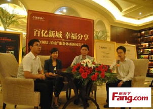 新城地产常州公司金领结铂金服务体系新闻发布会成功举办