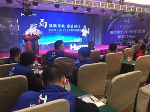 破局·战略导航·感恩同行——2019年现代博士全国服务商会议顺利举行